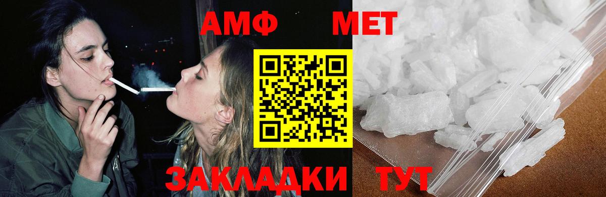 АМФЕТАМИН  АМФ 98%  Вход с VPN  Тимашёвск 