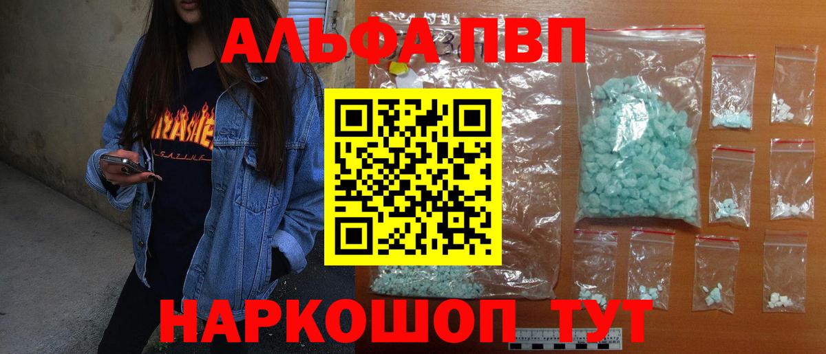 Alfa_PVP СК КРИС  Alfa_PVP  Альфа ПВП мука  Вход с VPN  Тимашёвск  Alpha-PVP кристаллы 