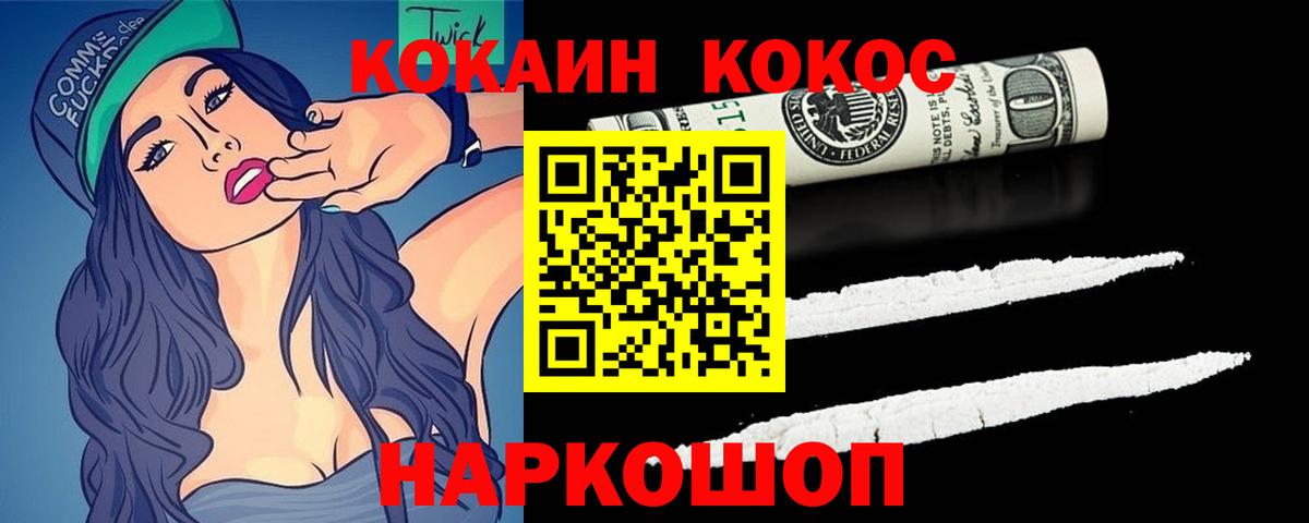 Тимашёвск  Cocaine Columbia  COCAIN  Вход с VPN 