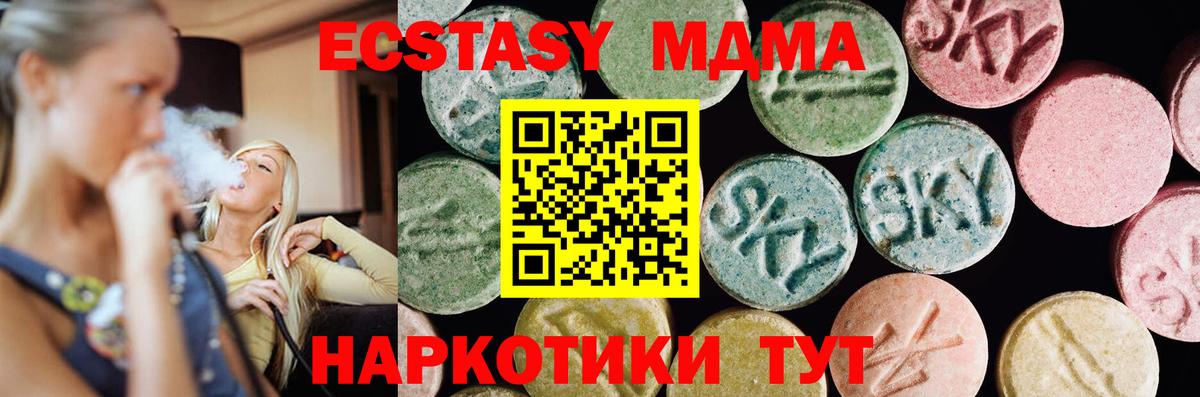 ЭКСТАЗИ Дубай  Вход с VPN  Экстази Cube  Тимашёвск 