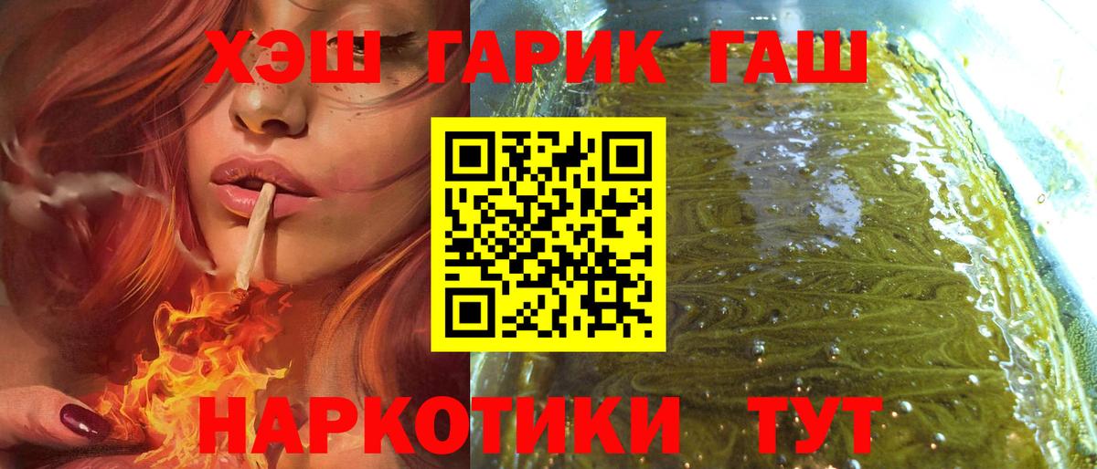 Гашиш убойный Тимашёвск