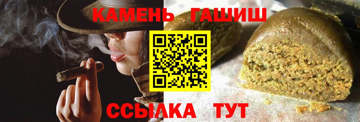 Гашиш  Вход с VPN  Гашиш 40% ТГК  Тимашёвск  ГАШИШ гашик 
