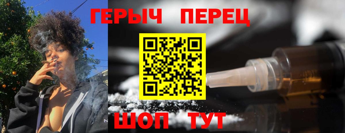 ГЕРОИН хмурый Тимашёвск