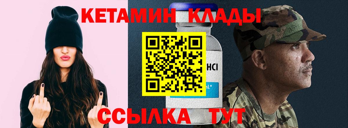 Тимашёвск  Кетамин ketamine  Вход с VPN 