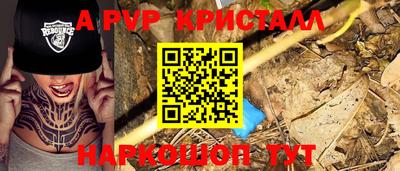 spice Наро-Фоминск