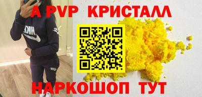 spice Наро-Фоминск