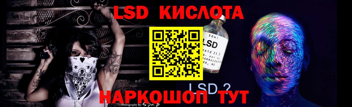 Лсд 25 экстази кислота Тимашёвск