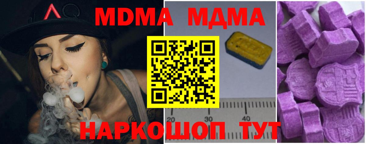 МДМА crystal  MDMA crystal  Тимашёвск  Вход с VPN 