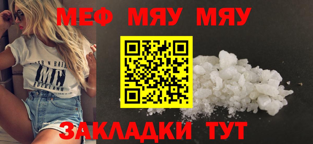 Меф  Тимашёвск