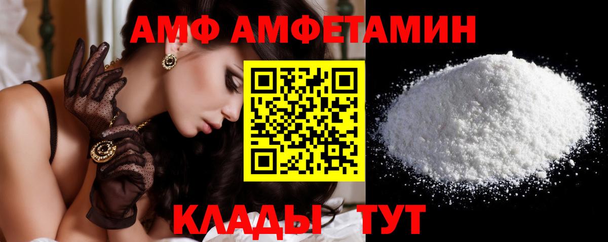 Тимашёвск  МЕТАМФЕТАМИН  Вход с VPN  Первитин винт 