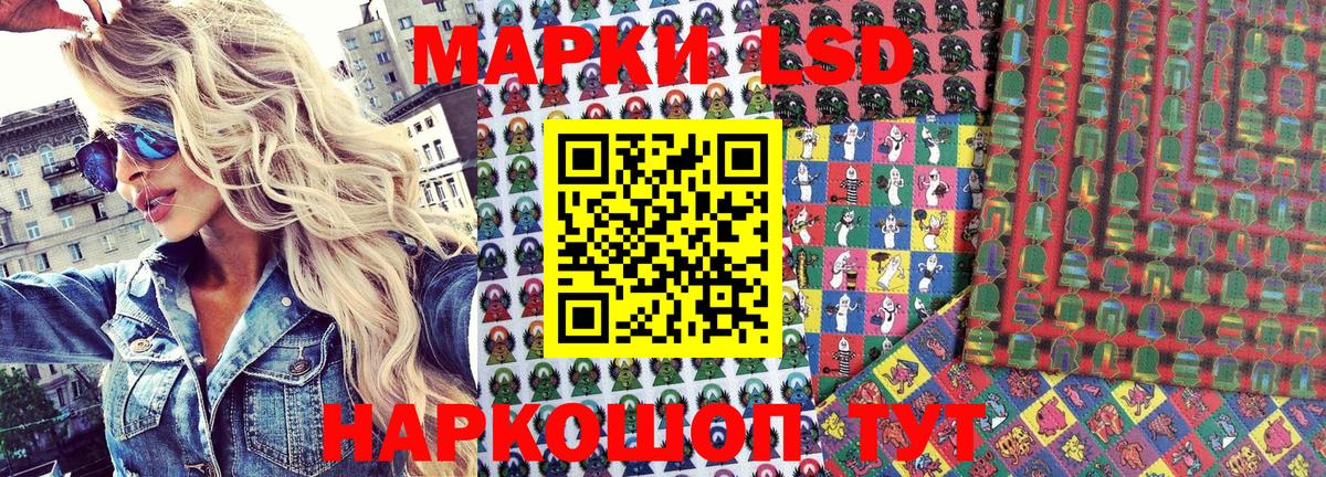Марки NBOMe  Вход с VPN  Тимашёвск  Наркотические марки 1500мкг 