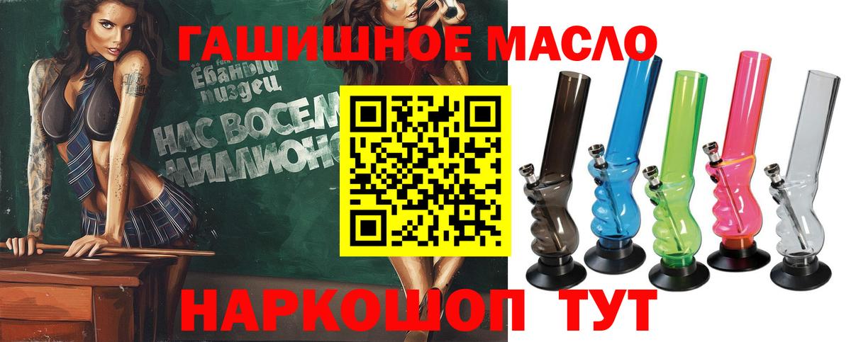 Тимашёвск  ТГК жижа  Вход с VPN 