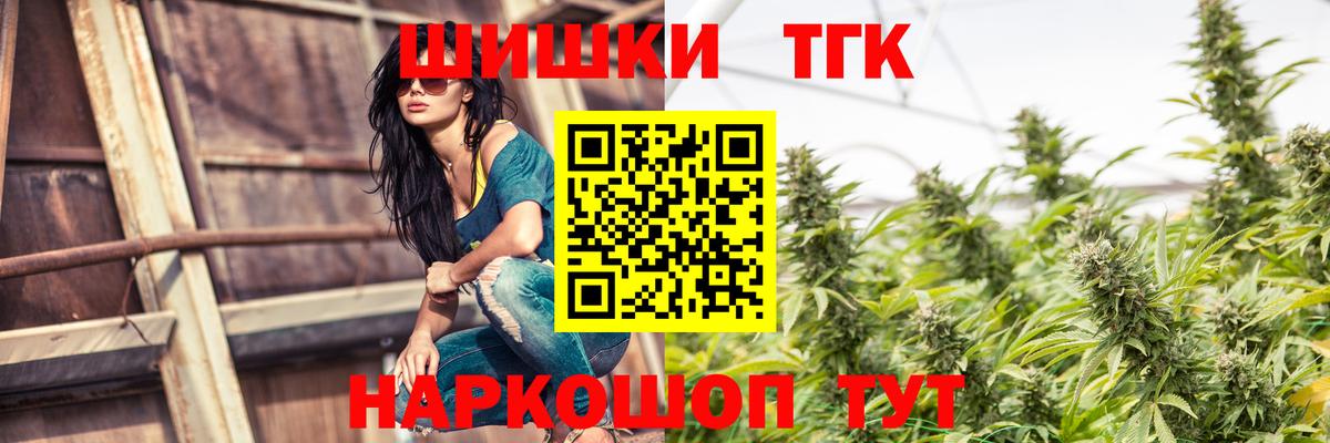 Каннабис планчик  Каннабис Ganja  МАРИХУАНА план  Тимашёвск  Вход с VPN 